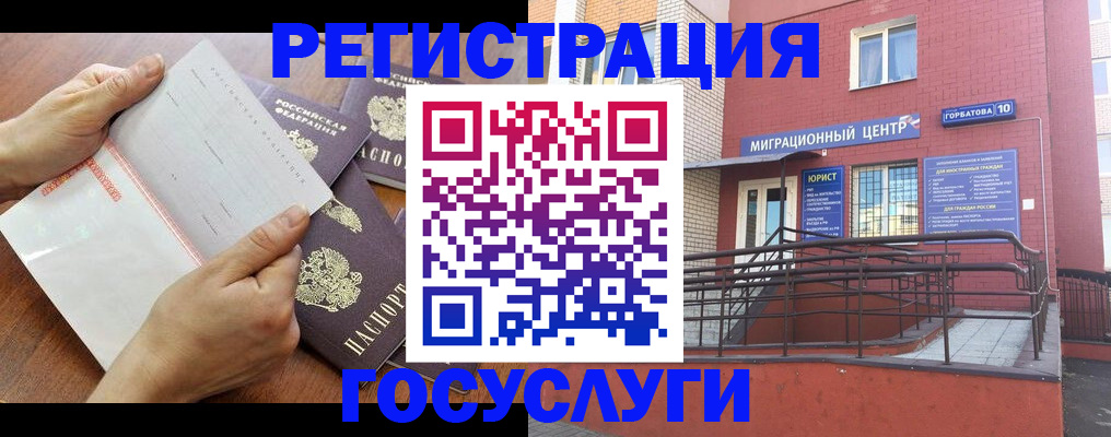 прописка регистрация в Невинномысске