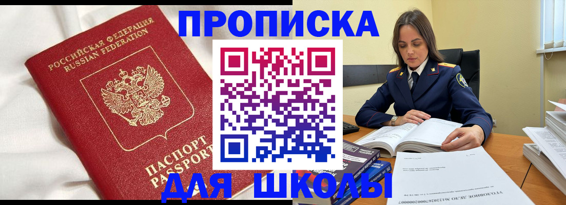 временная регистрация собственник в Невинномысске