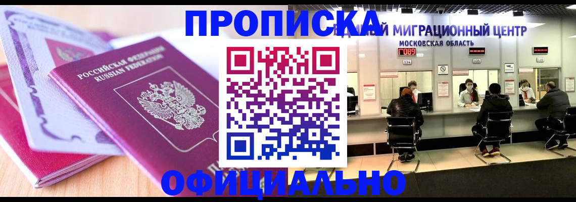 миграционный учет в Невинномысске