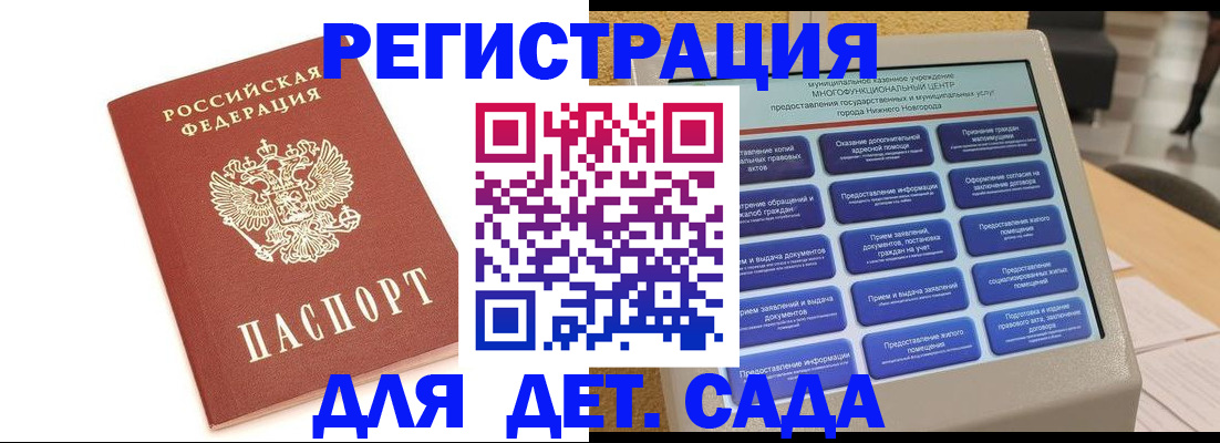 временная регистрация недорого в Невинномысске