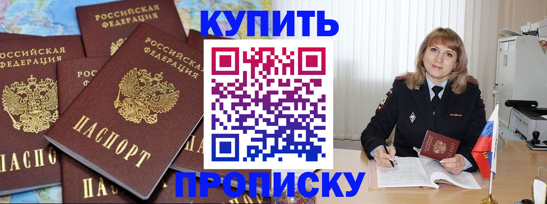 пропишу в квартире в Невинномысске