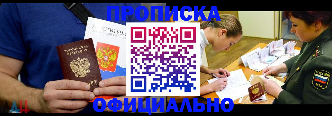 временная регистрация для всех в Невинномысске
